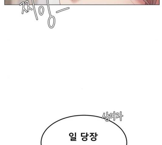 견우와 선녀 123화 33