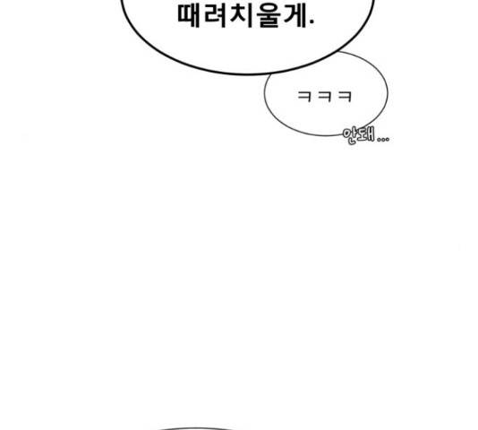 견우와 선녀 123화 34