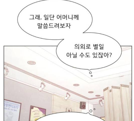 견우와 선녀 123화 35