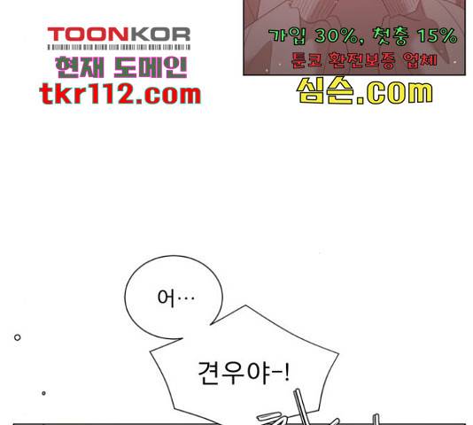 견우와 선녀 123화 38