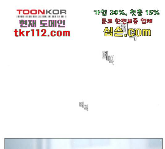 견우와 선녀 123화 50
