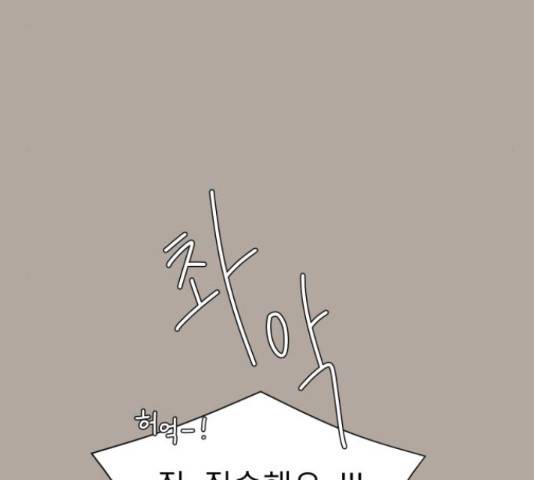 견우와 선녀 123화 60