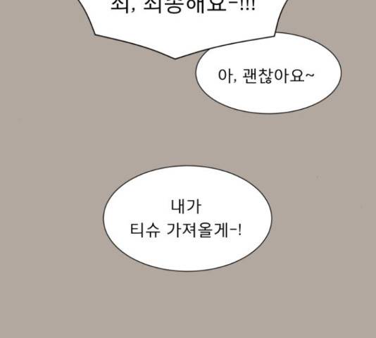 견우와 선녀 123화 61