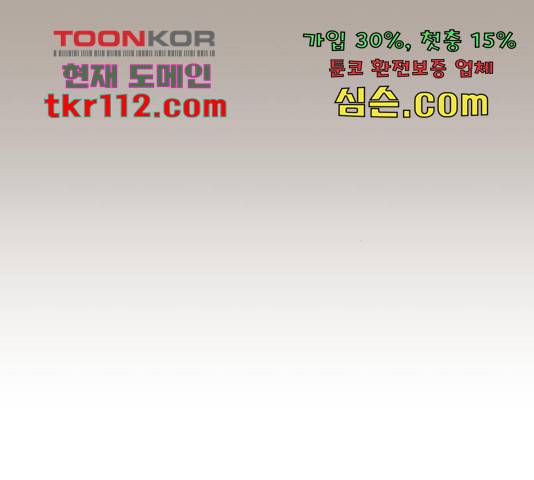 견우와 선녀 123화 70