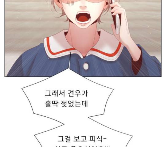 견우와 선녀 123화 72