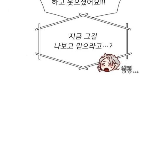 견우와 선녀 123화 73