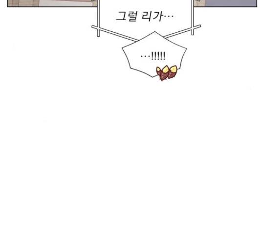 견우와 선녀 123화 75