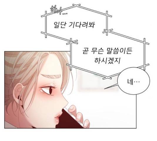 견우와 선녀 123화 76