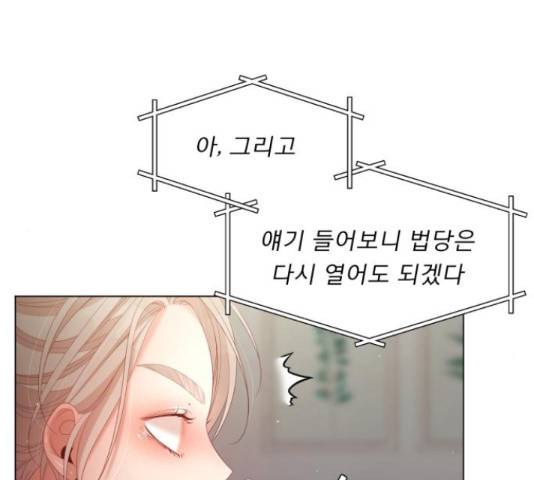 견우와 선녀 123화 77