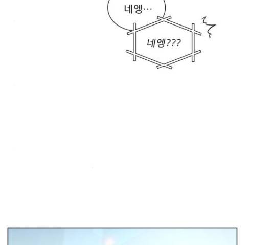 견우와 선녀 123화 80