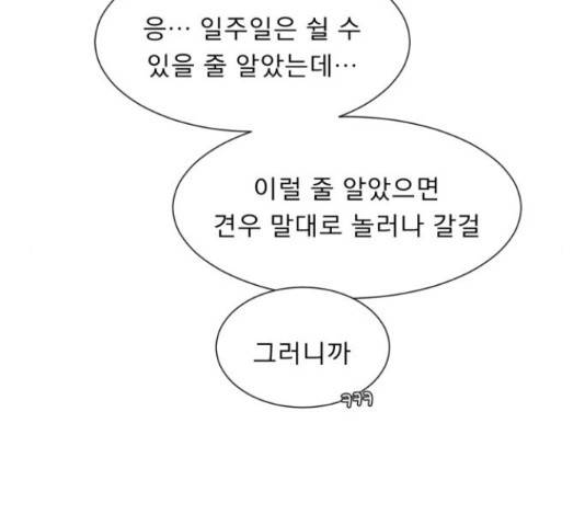 견우와 선녀 123화 83
