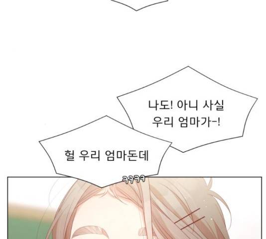 견우와 선녀 123화 89