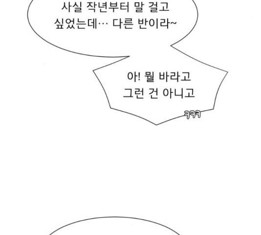 견우와 선녀 123화 92