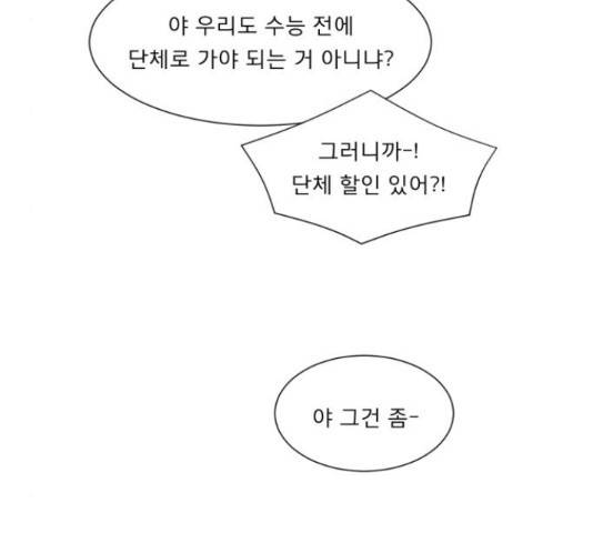 견우와 선녀 123화 93