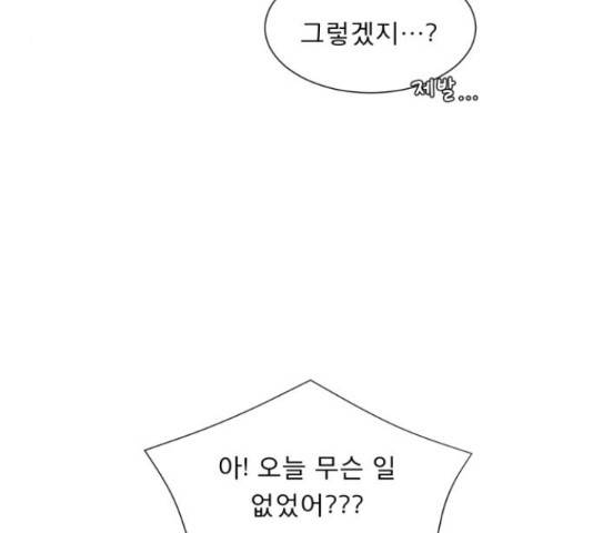 견우와 선녀 123화 99
