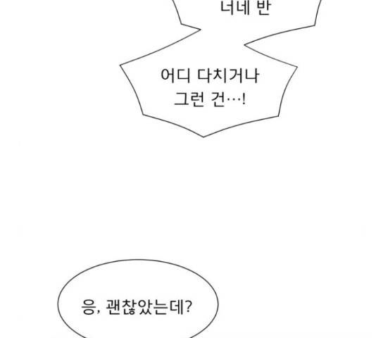 견우와 선녀 123화 101