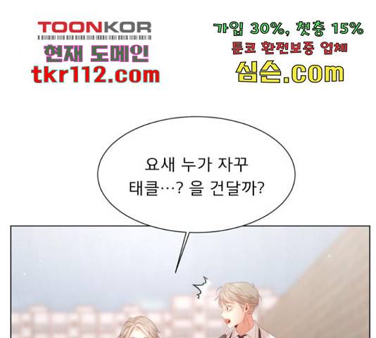 견우와 선녀 123화 107
