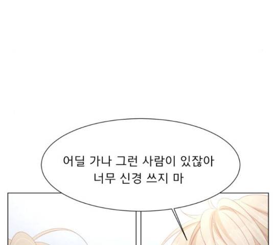 견우와 선녀 123화 115