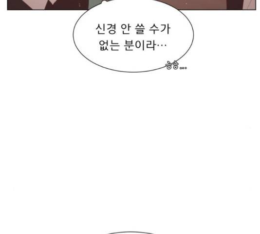 견우와 선녀 123화 117