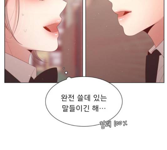 견우와 선녀 123화 119