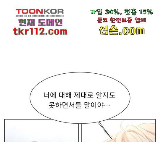 견우와 선녀 123화 120