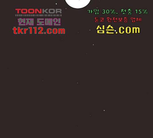 견우와 선녀 123화 130