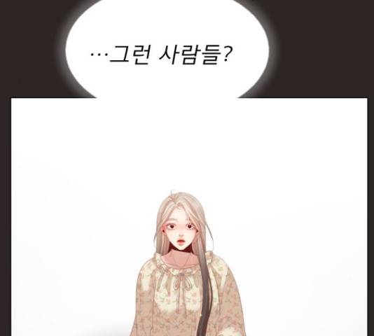 견우와 선녀 123화 135