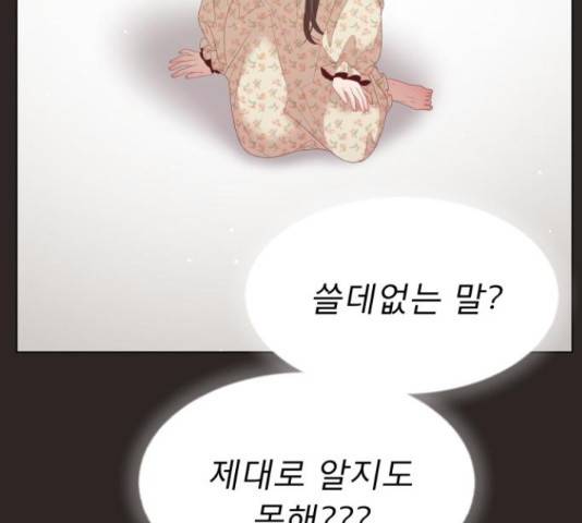 견우와 선녀 123화 136