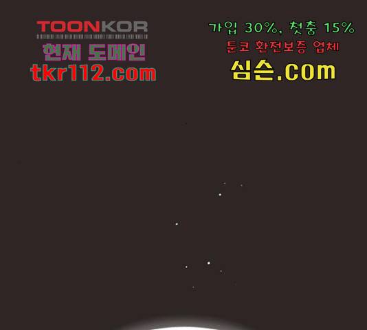 견우와 선녀 123화 141