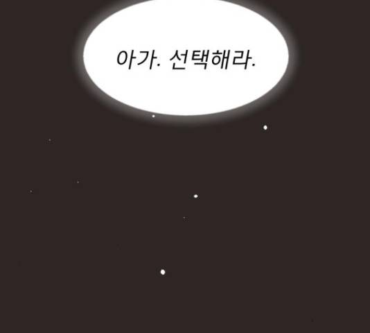 견우와 선녀 123화 142
