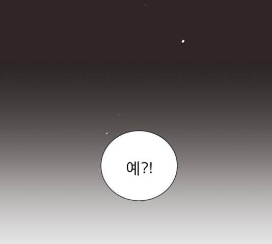 견우와 선녀 123화 146