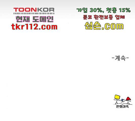 견우와 선녀 123화 147