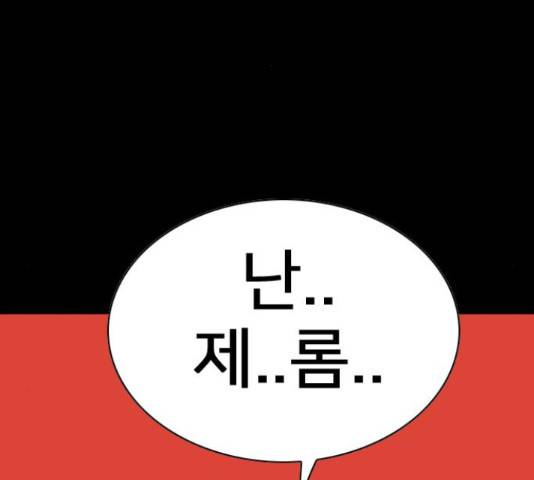 몬스터(네이버) 59화 2