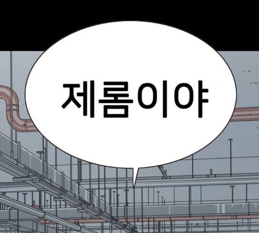 몬스터(네이버) 59화 6