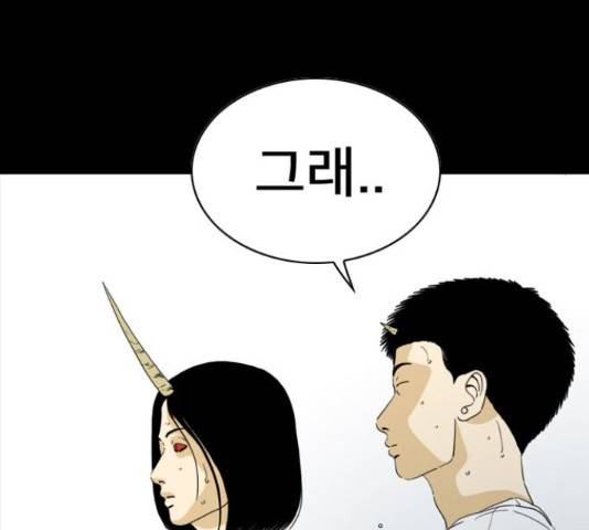 몬스터(네이버) 59화 9