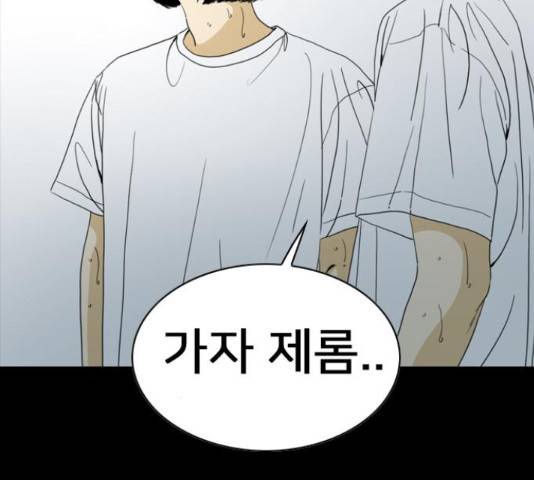 몬스터(네이버) 59화 10