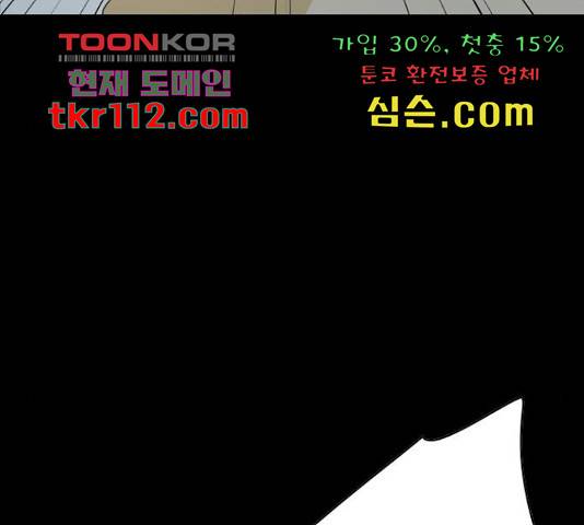 몬스터(네이버) 59화 13