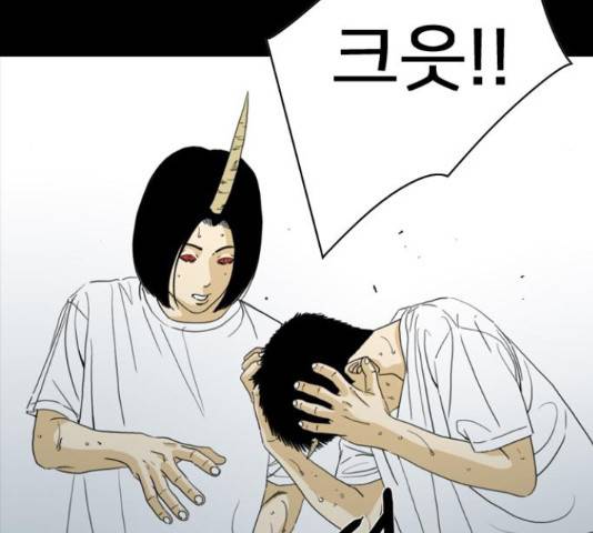 몬스터(네이버) 59화 14