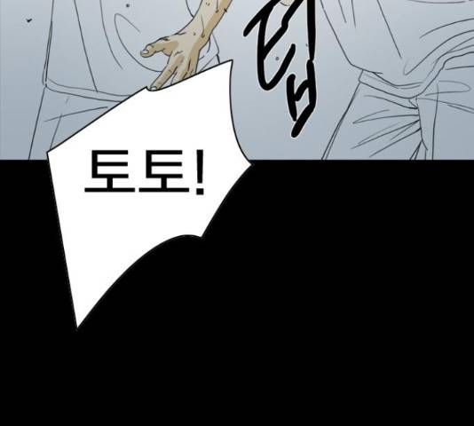 몬스터(네이버) 59화 15