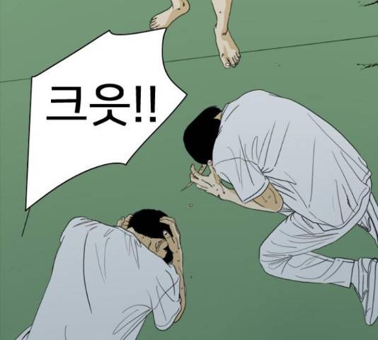 몬스터(네이버) 59화 20