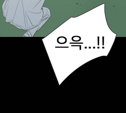 몬스터(네이버) 59화 21