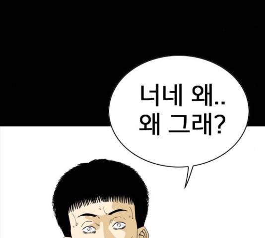 몬스터(네이버) 59화 22