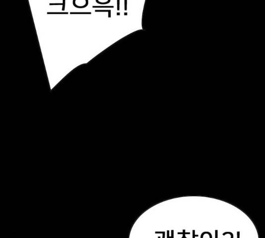 몬스터(네이버) 59화 24