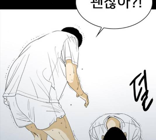 몬스터(네이버) 59화 25