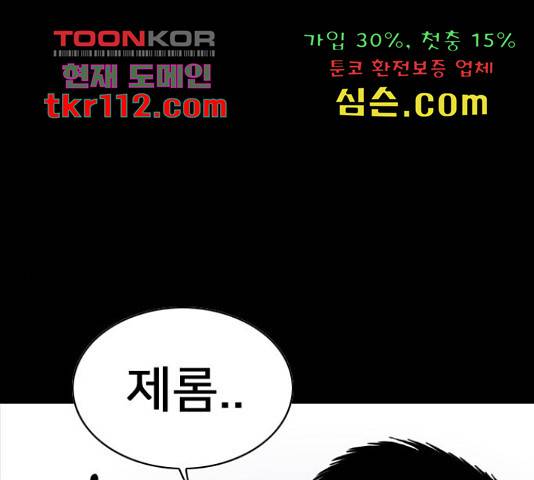 몬스터(네이버) 59화 27
