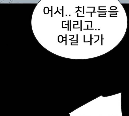 몬스터(네이버) 59화 29