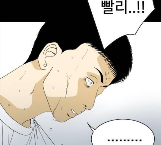 몬스터(네이버) 59화 30