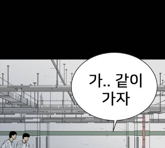 몬스터(네이버) 59화 32