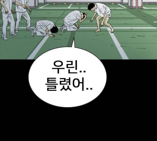 몬스터(네이버) 59화 33