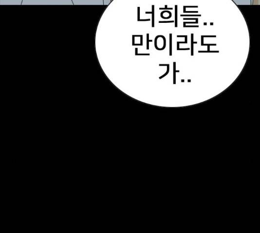 몬스터(네이버) 59화 36
